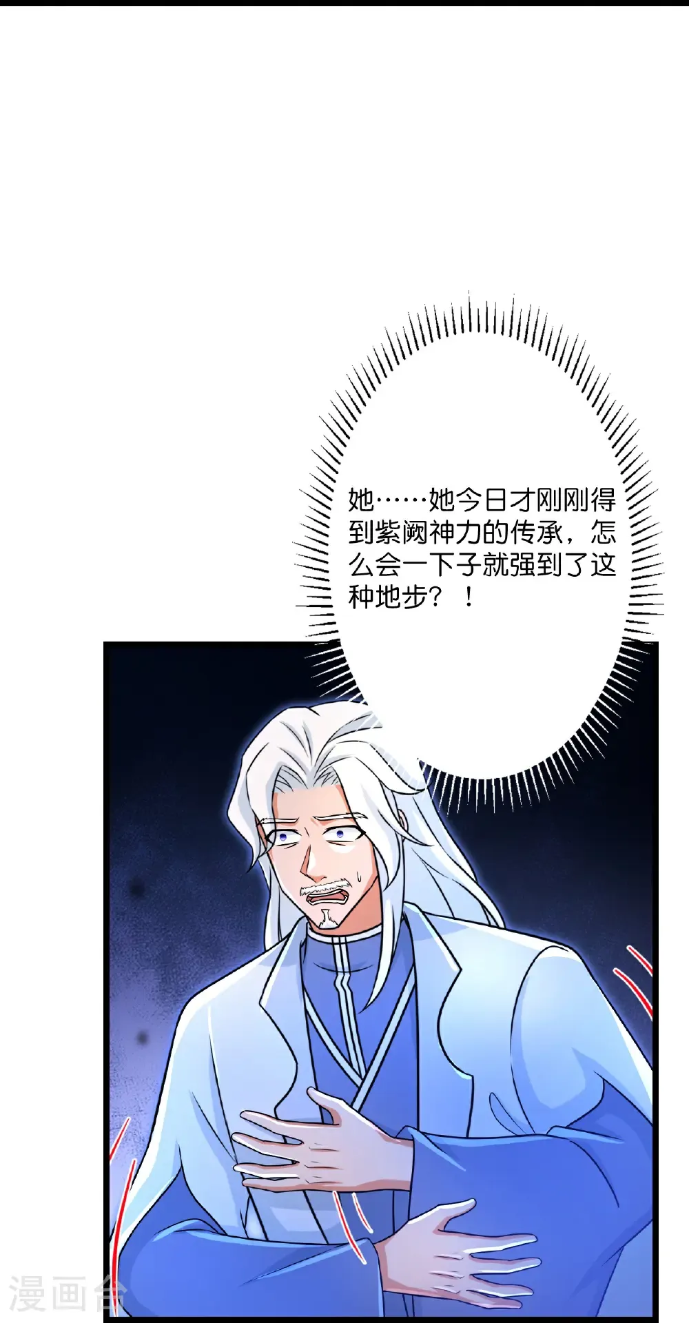 第710话 新生与毁灭 第10页