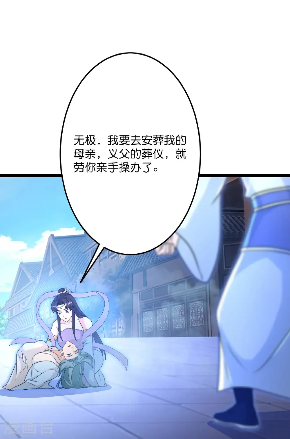 第710话 新生与毁灭 第11页