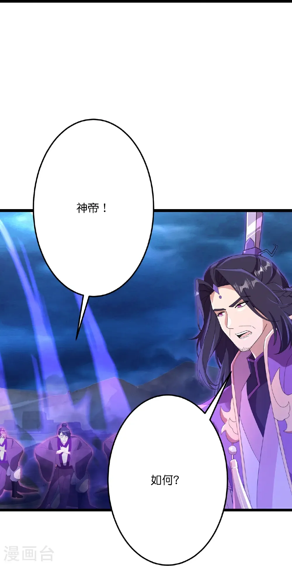 第710话 新生与毁灭 第15页