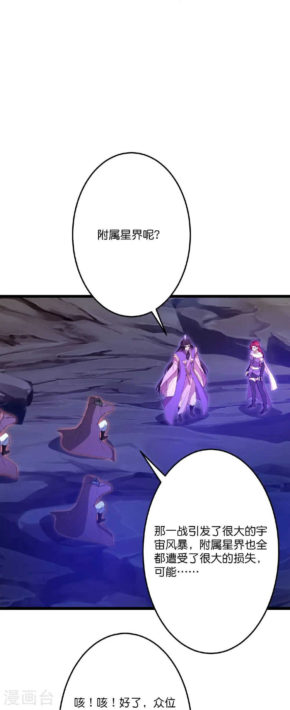 第710话 新生与毁灭 第17页