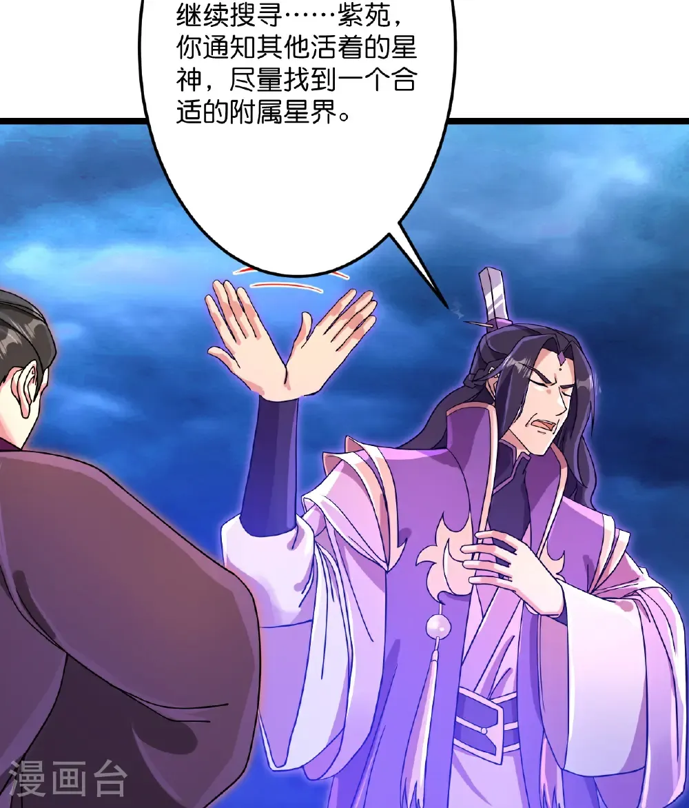 第710话 新生与毁灭 第18页