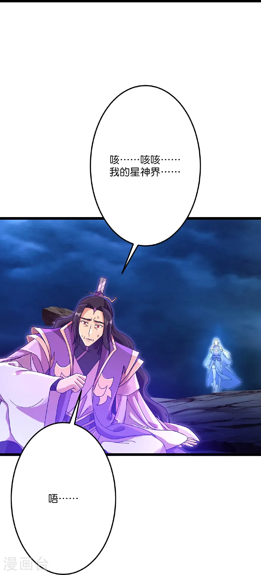 第710话 新生与毁灭 第23页