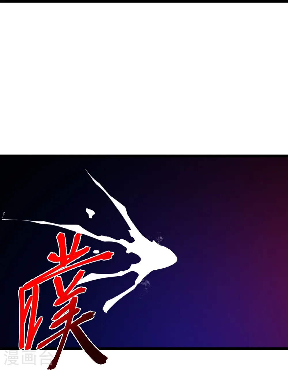 第710话 新生与毁灭 第26页