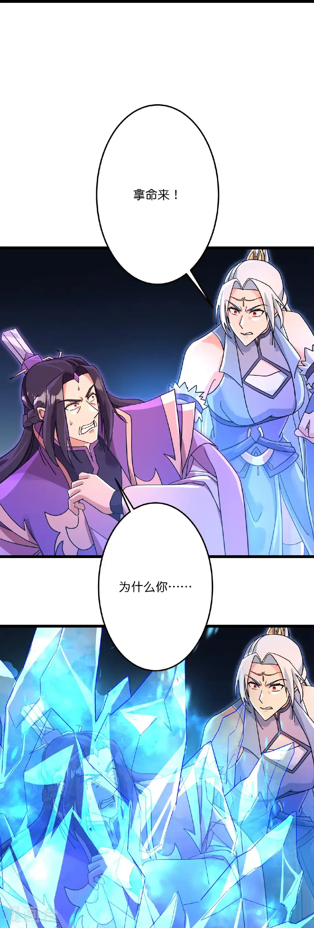 第710话 新生与毁灭 第29页
