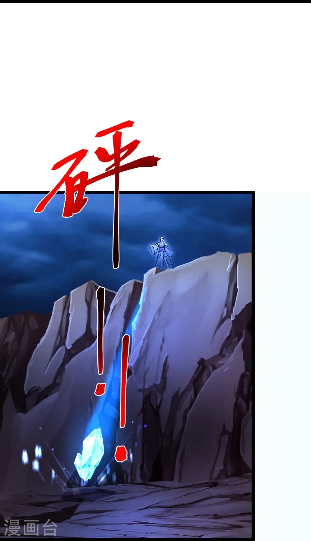 第710话 新生与毁灭 第30页