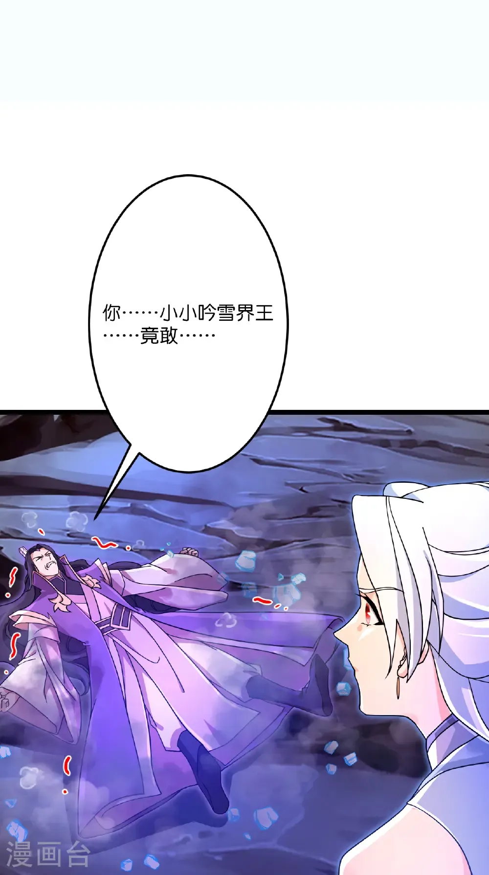 第710话 新生与毁灭 第32页