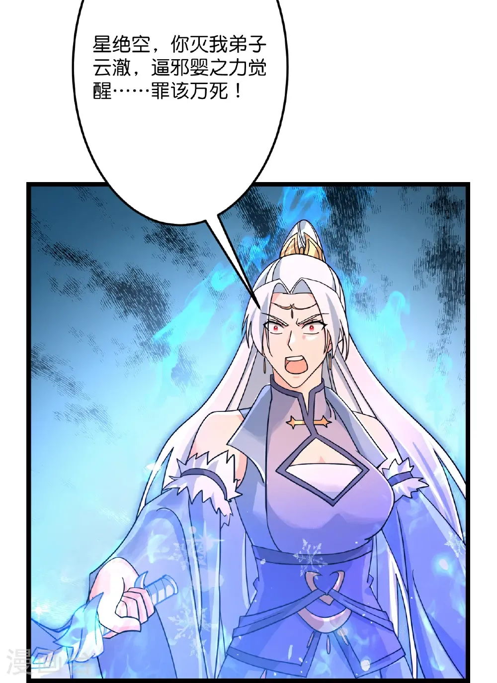 第710话 新生与毁灭 第34页