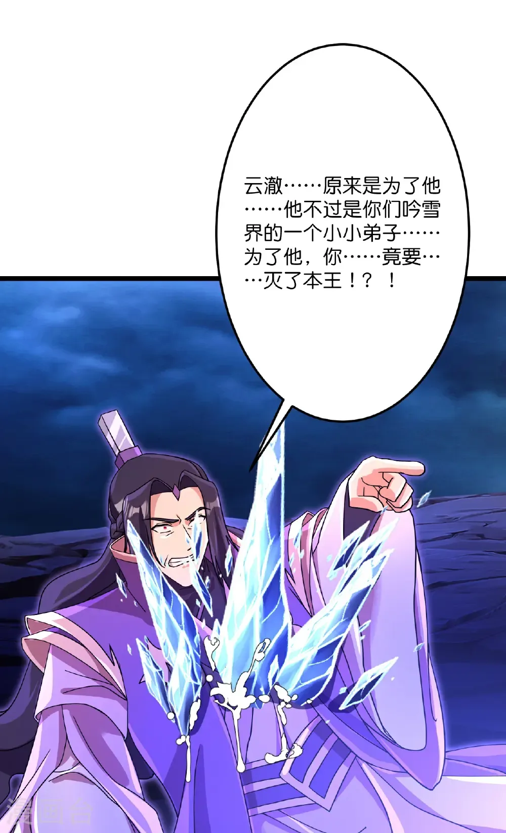 第710话 新生与毁灭 第35页