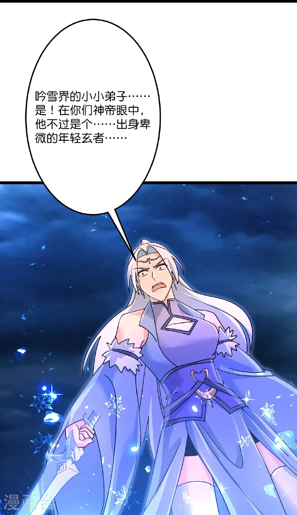 第710话 新生与毁灭 第36页