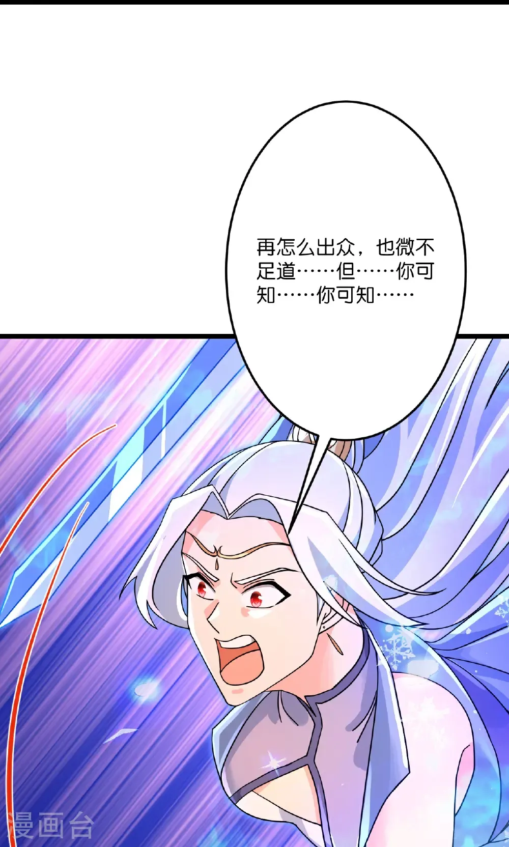 第710话 新生与毁灭 第37页