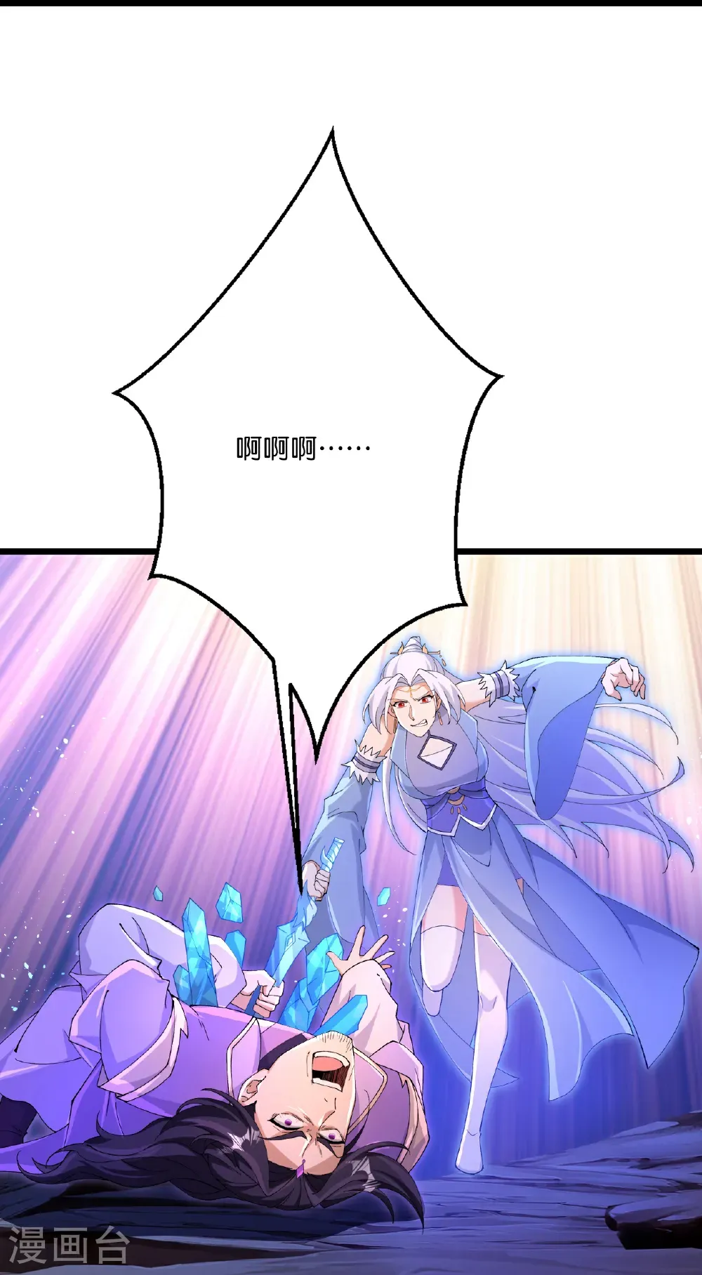 第710话 新生与毁灭 第39页