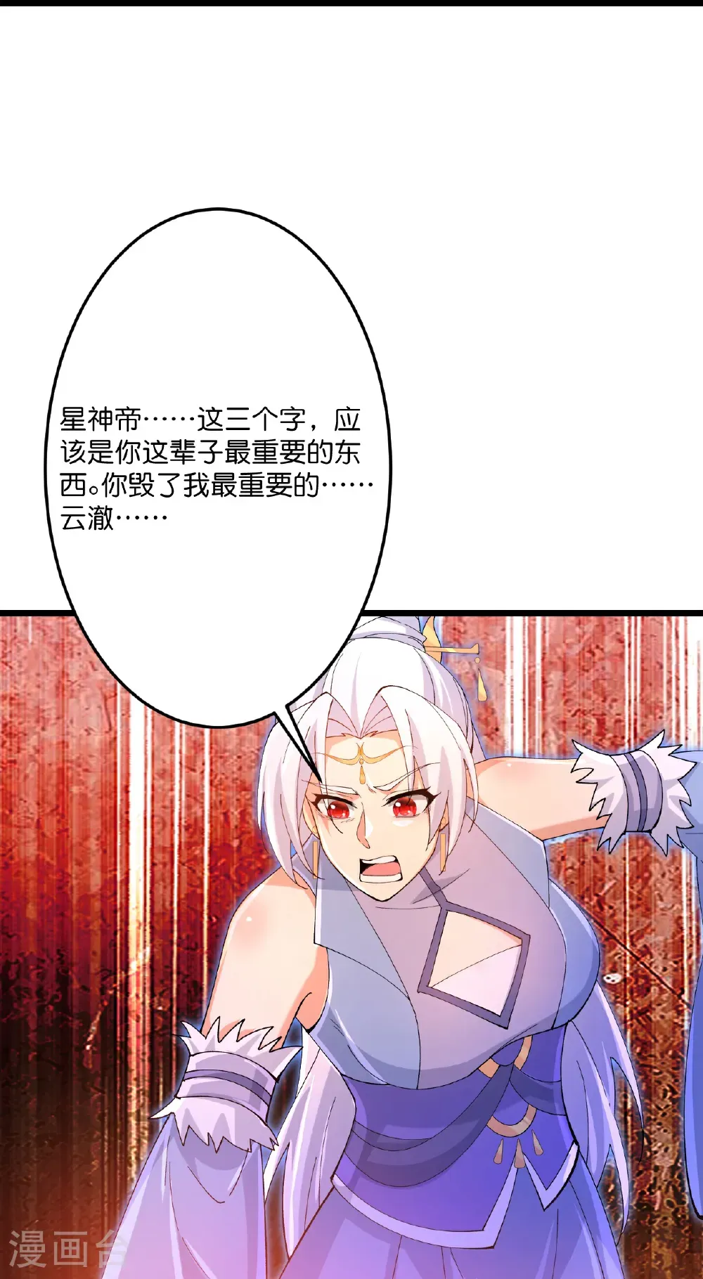 第710话 新生与毁灭 第40页