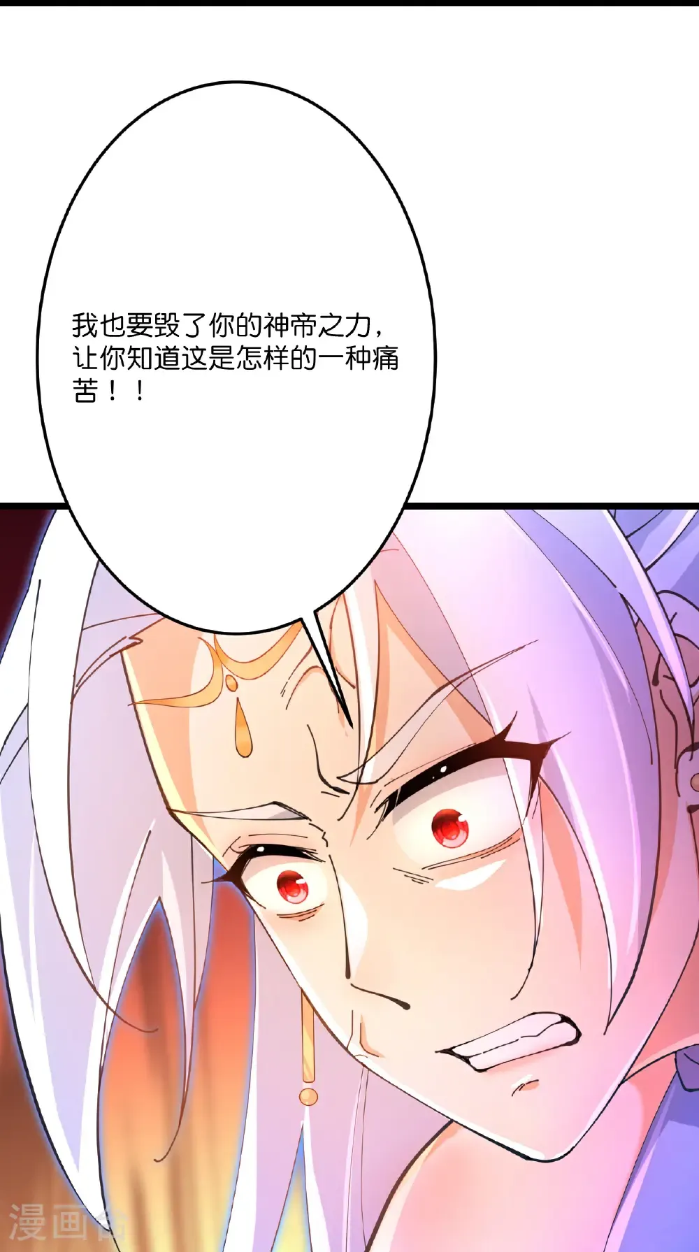 第710话 新生与毁灭 第41页