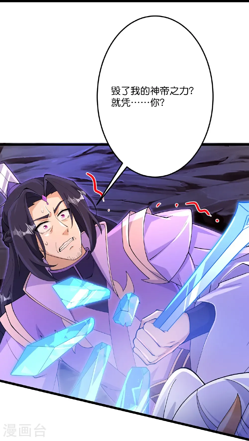 第710话 新生与毁灭 第42页