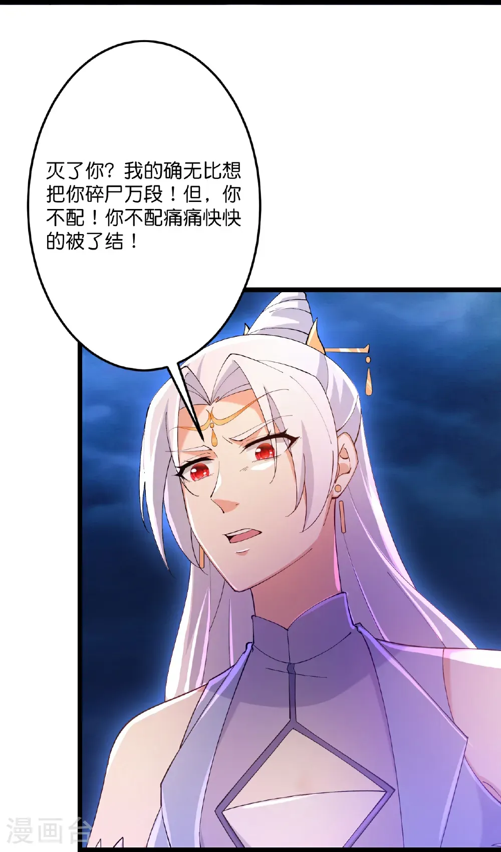 第710话 新生与毁灭 第50页