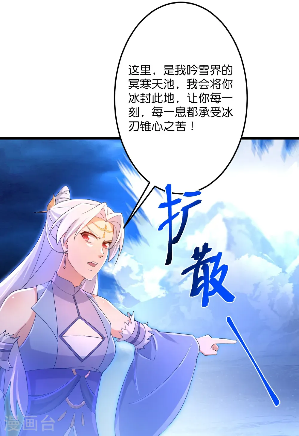 第710话 新生与毁灭 第52页