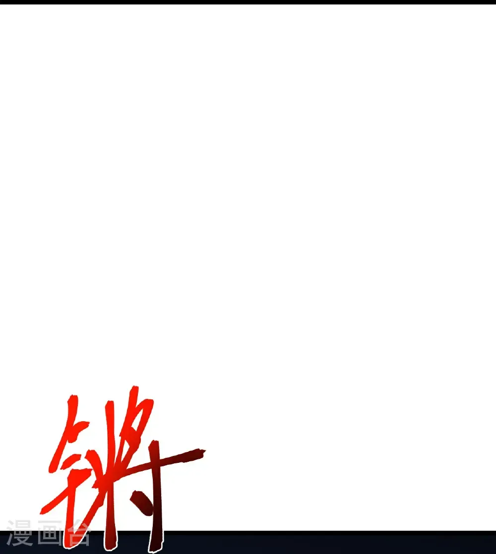 第710话 新生与毁灭 第55页