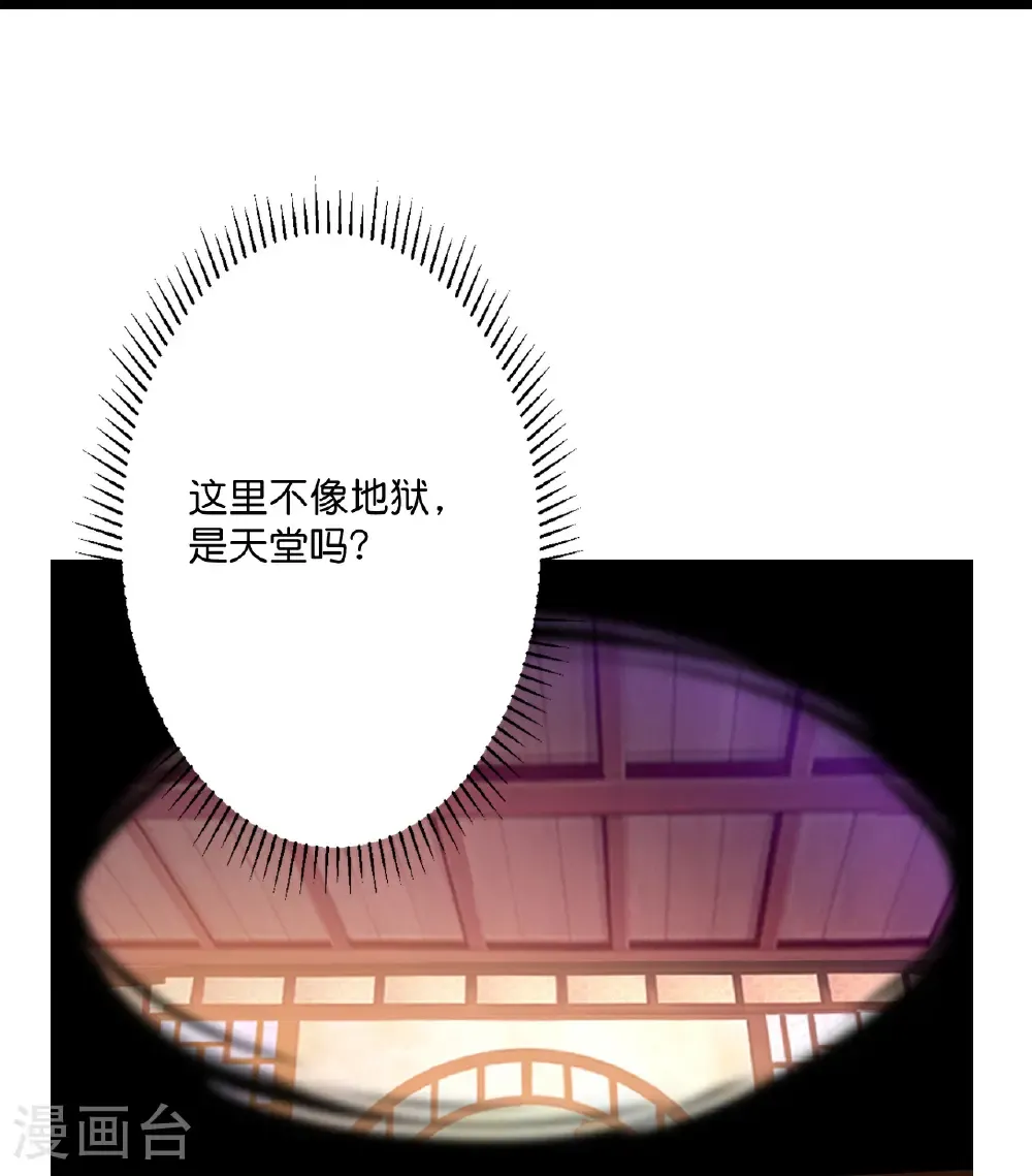 第710话 新生与毁灭 第58页