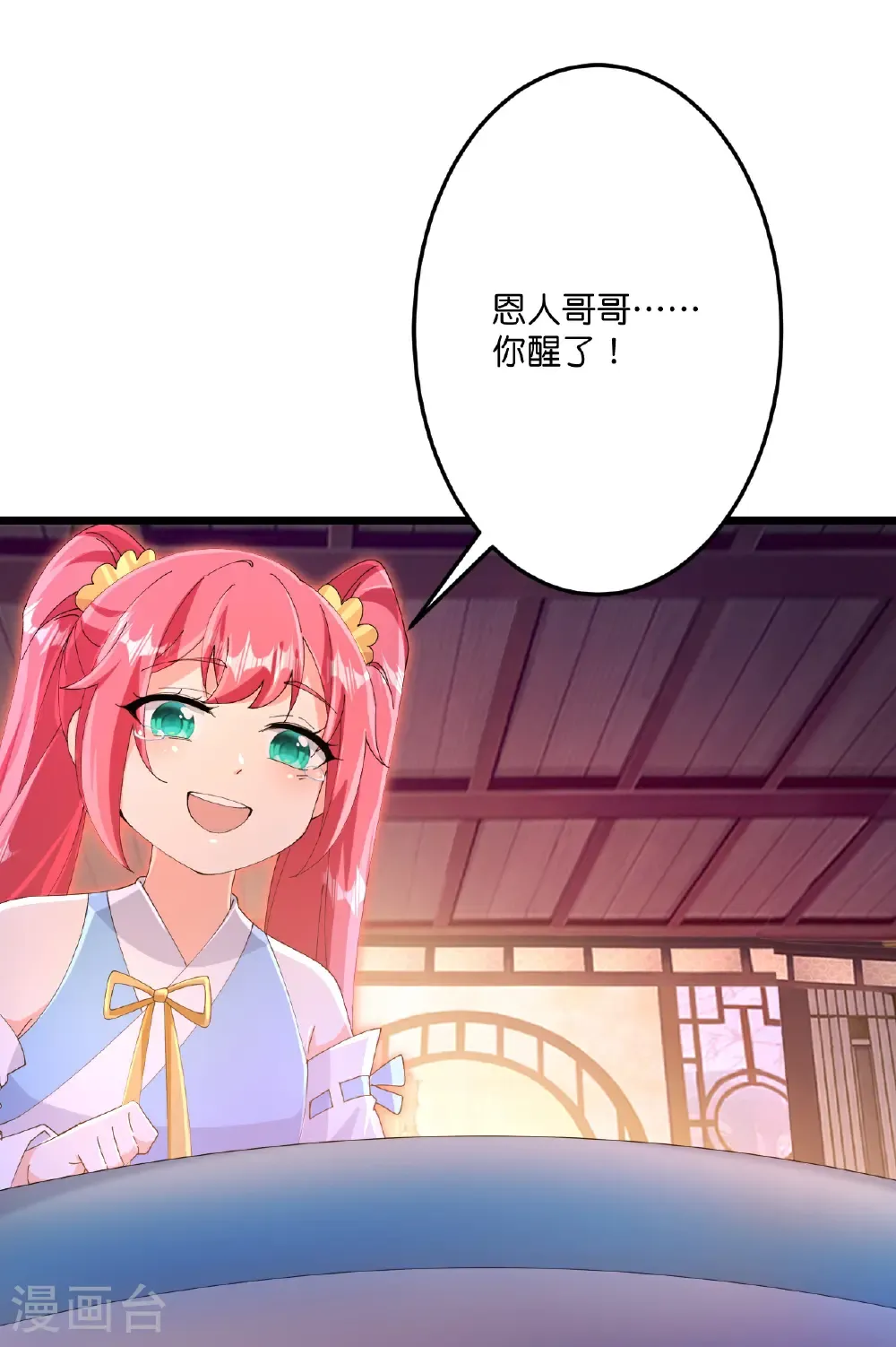第710话 新生与毁灭 第59页