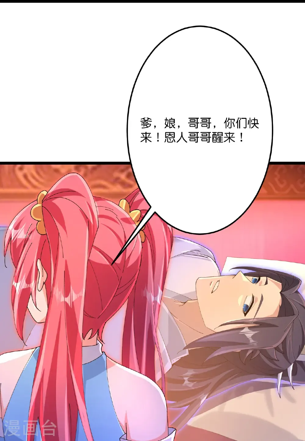 第710话 新生与毁灭 第60页