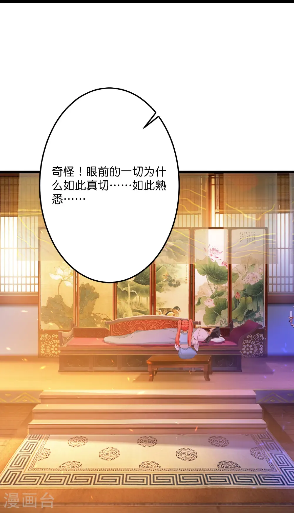 第710话 新生与毁灭 第61页