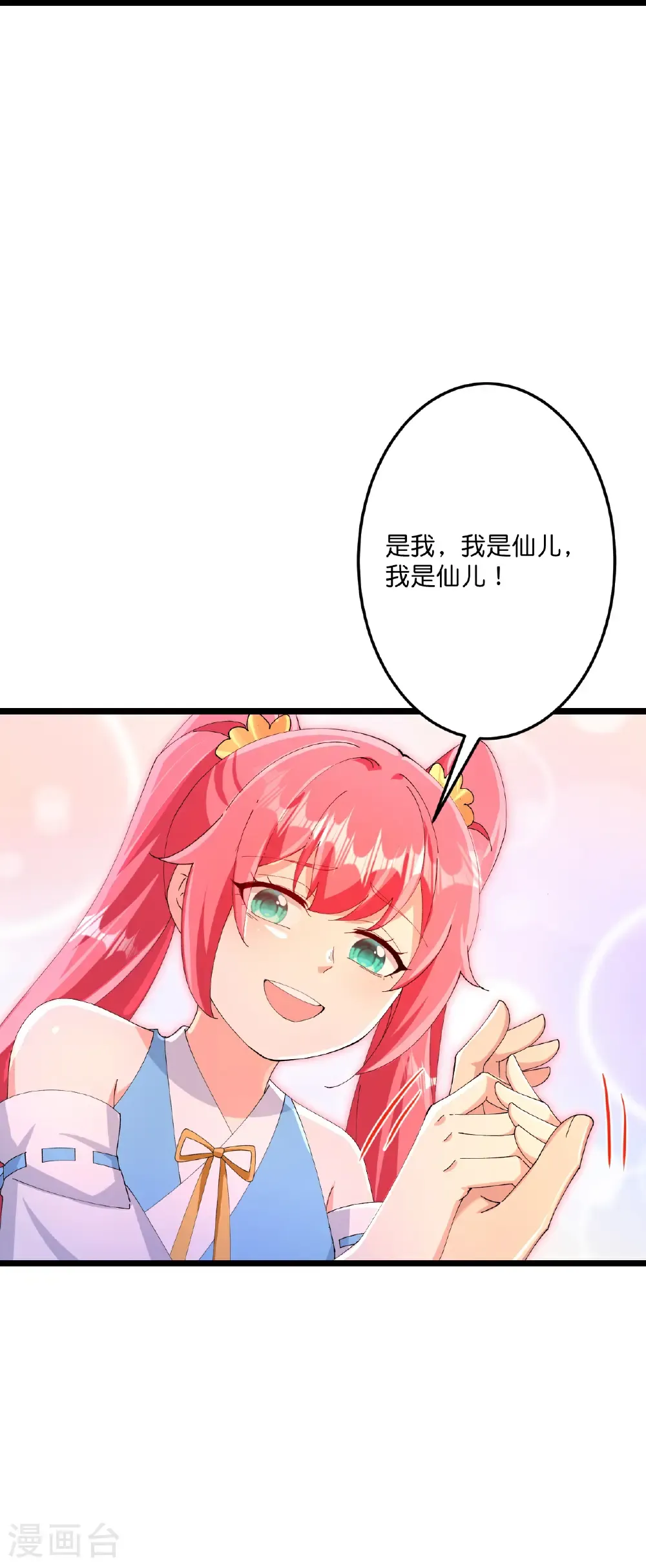 第710话 新生与毁灭 第64页