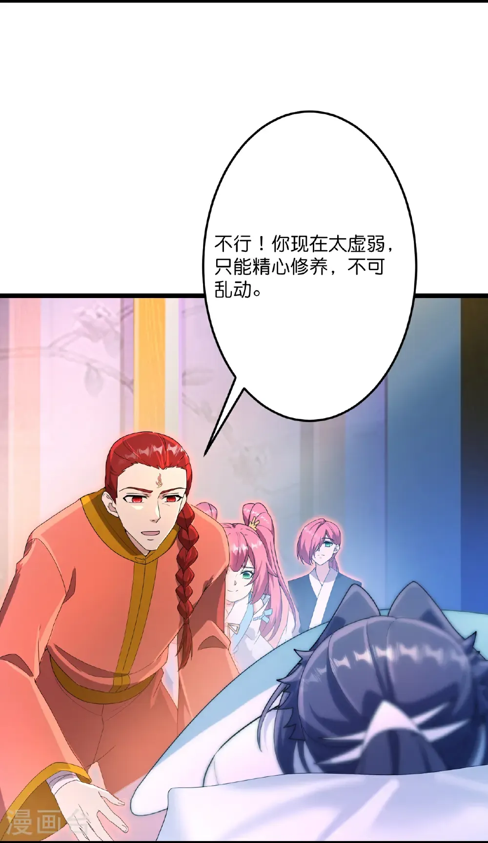 第711话 再见凤凰神 第9页