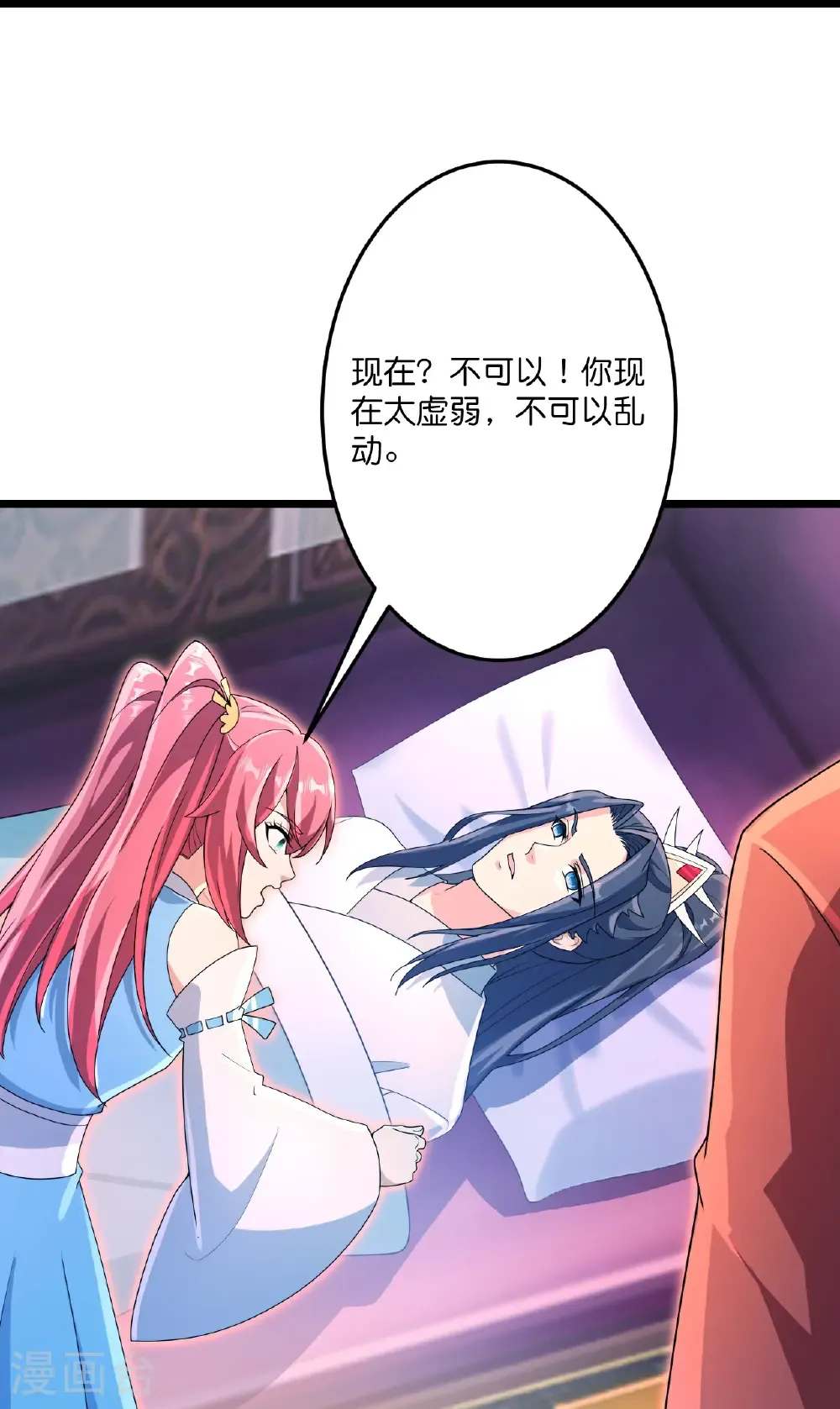 第711话 再见凤凰神 第17页