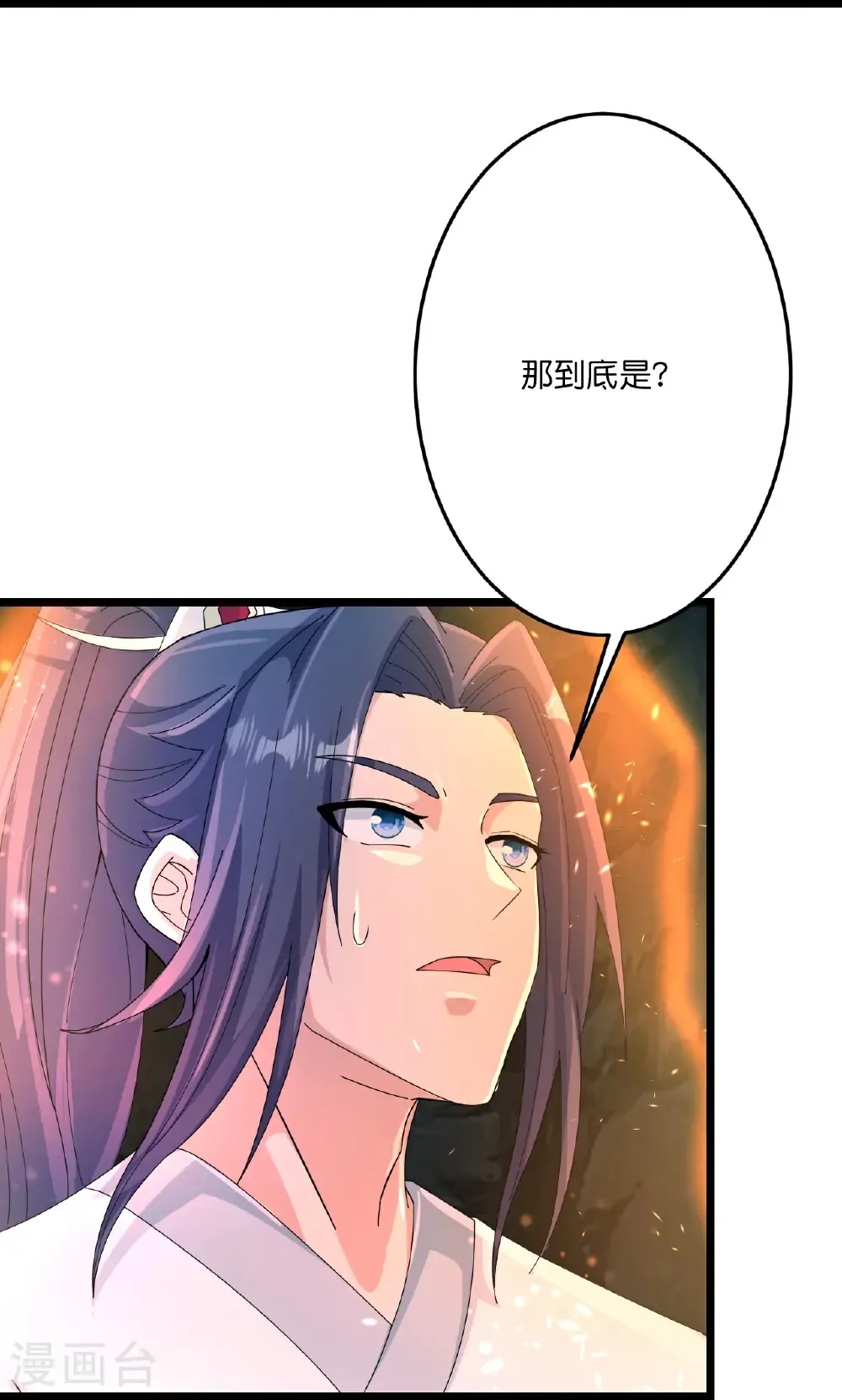 第711话 再见凤凰神 第37页
