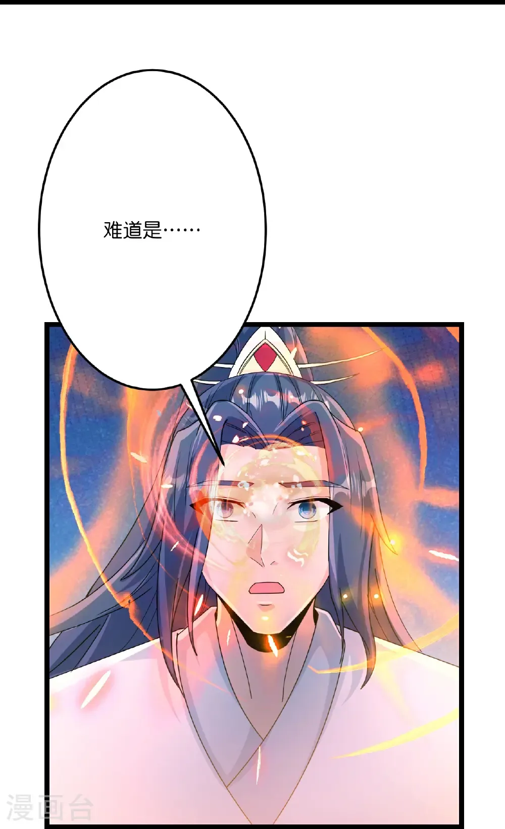 第711话 再见凤凰神 第39页