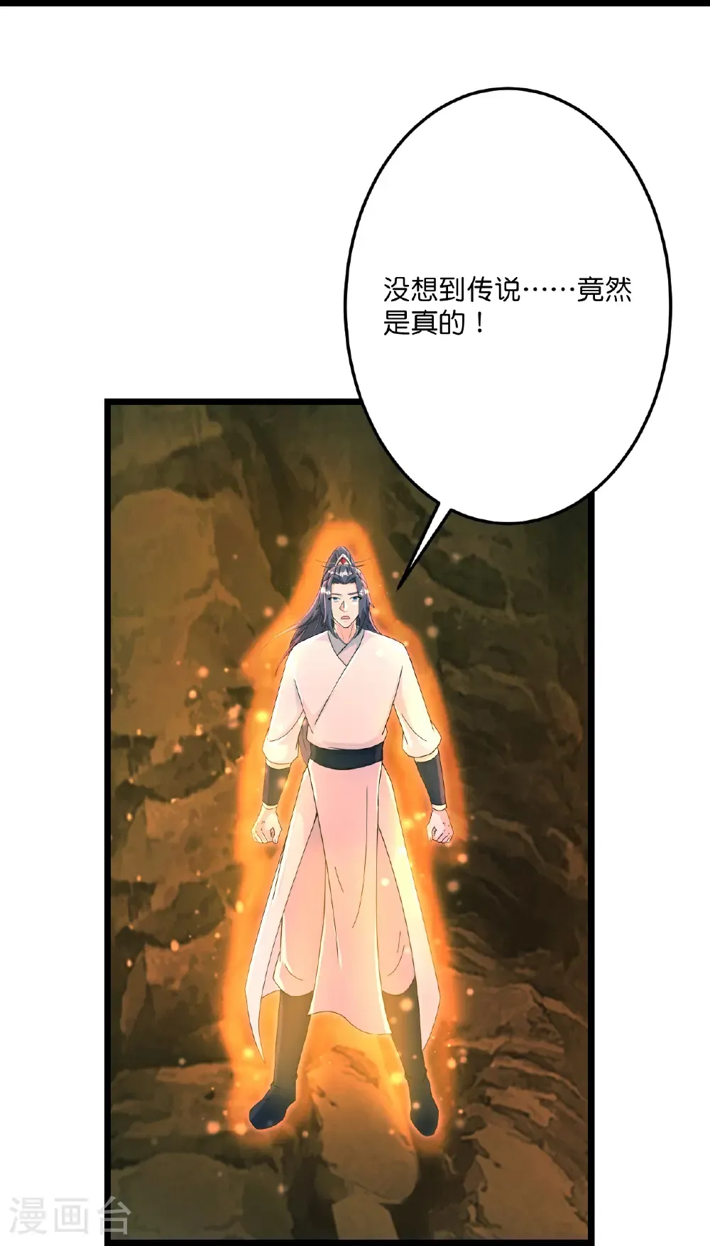 第711话 再见凤凰神 第46页