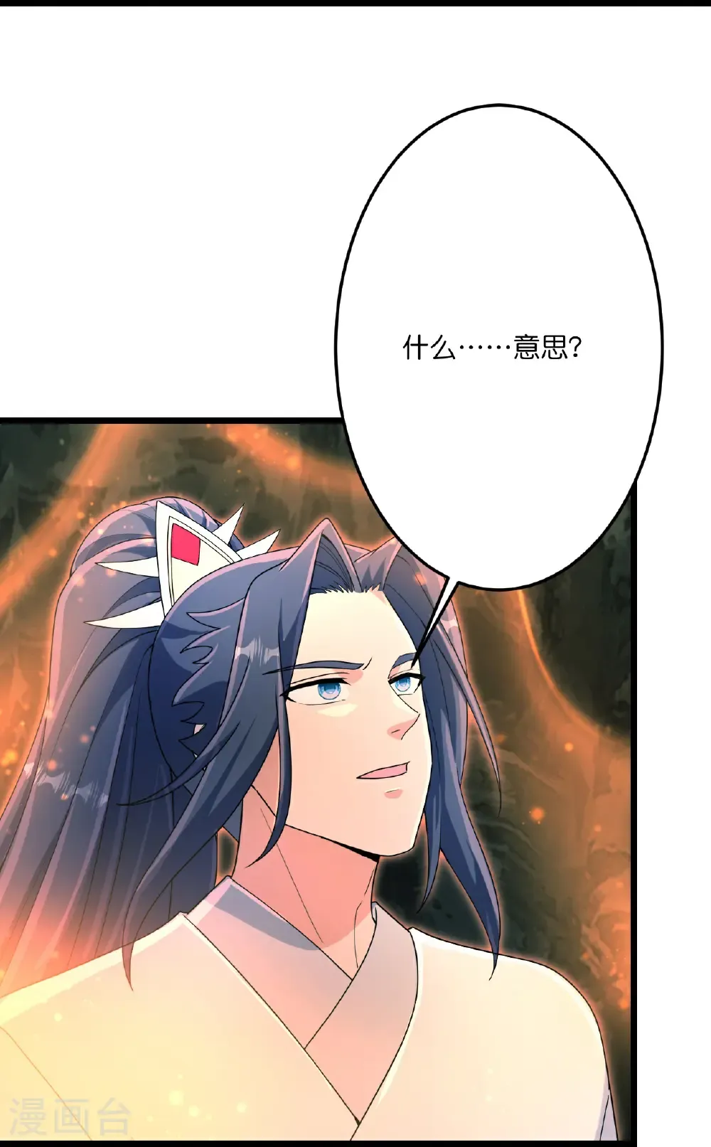 第711话 再见凤凰神 第51页