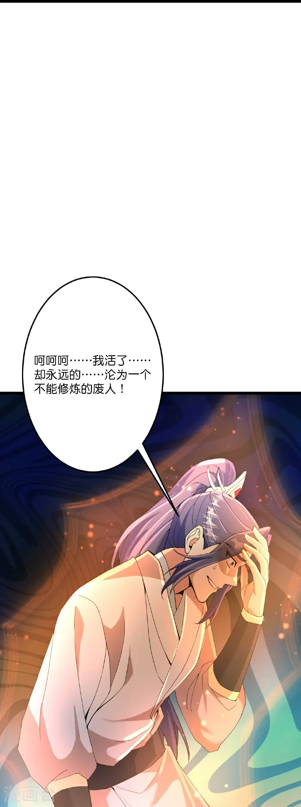 第711话 再见凤凰神 第57页