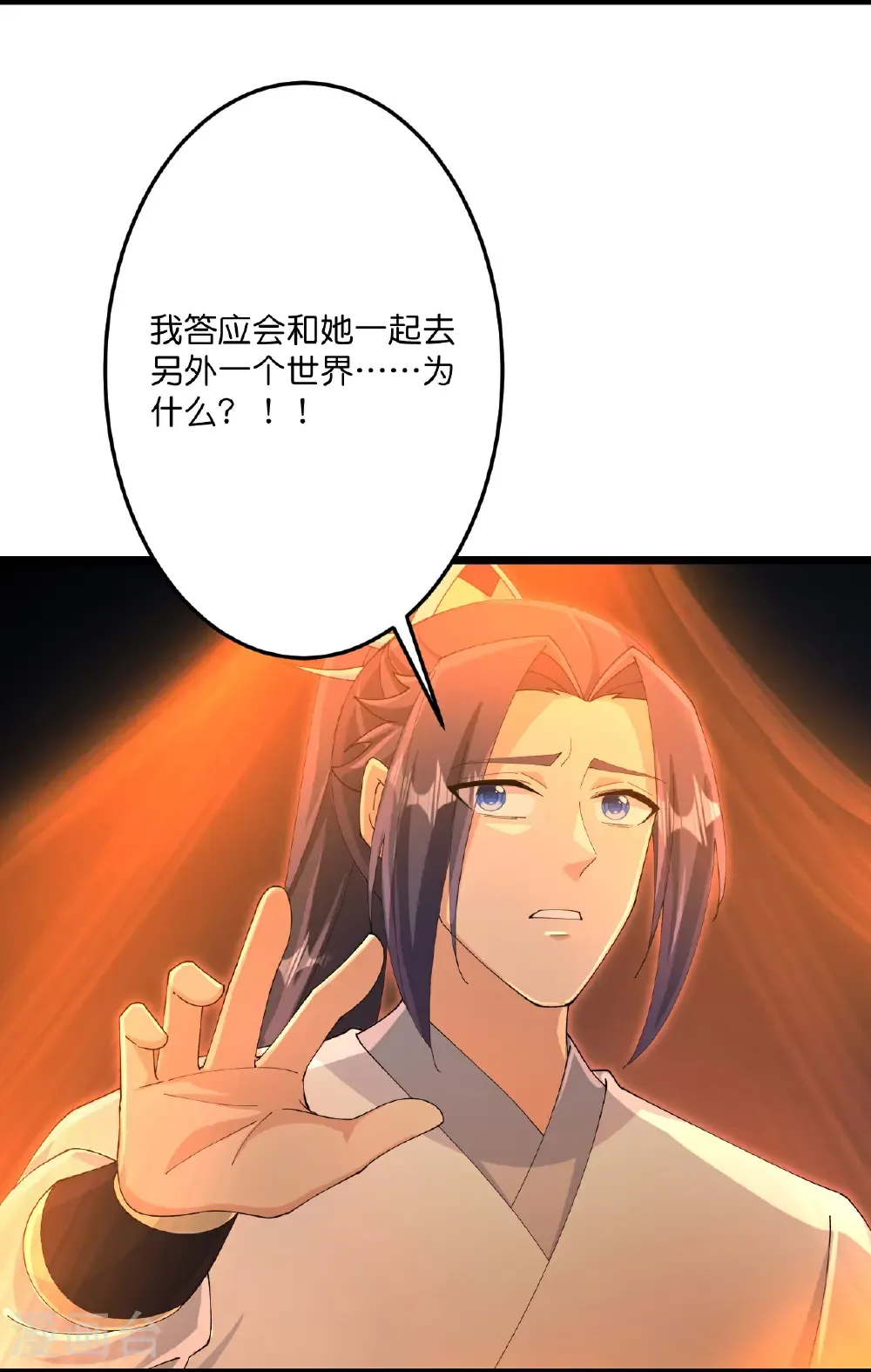第712话 踌躇与惋惜 第8页