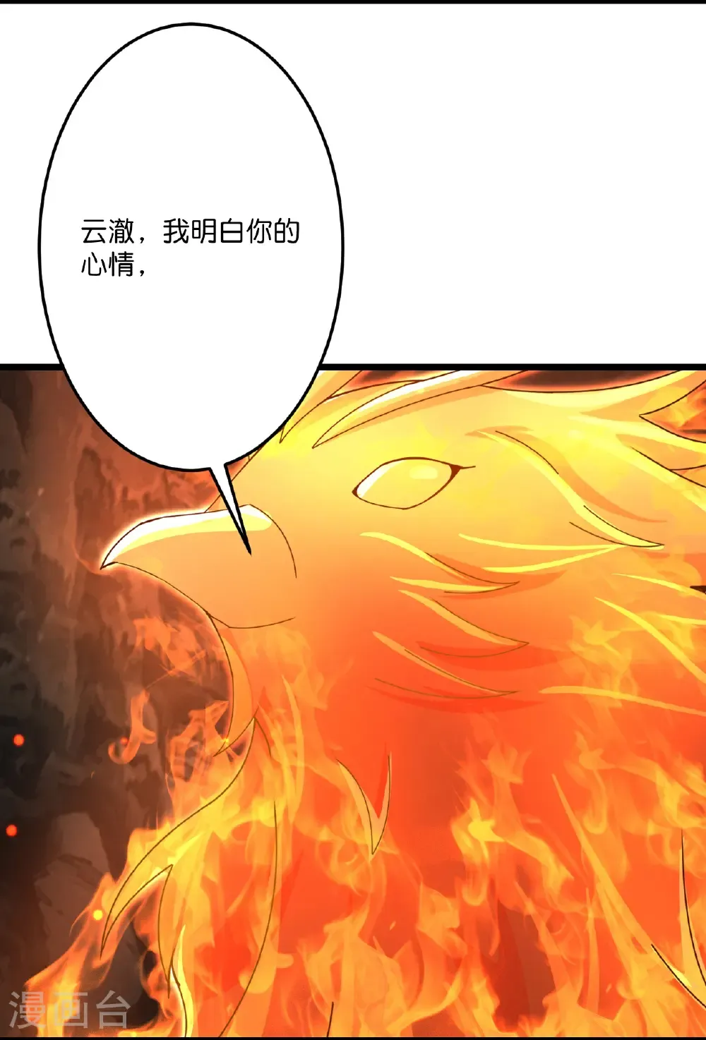 第712话 踌躇与惋惜 第9页
