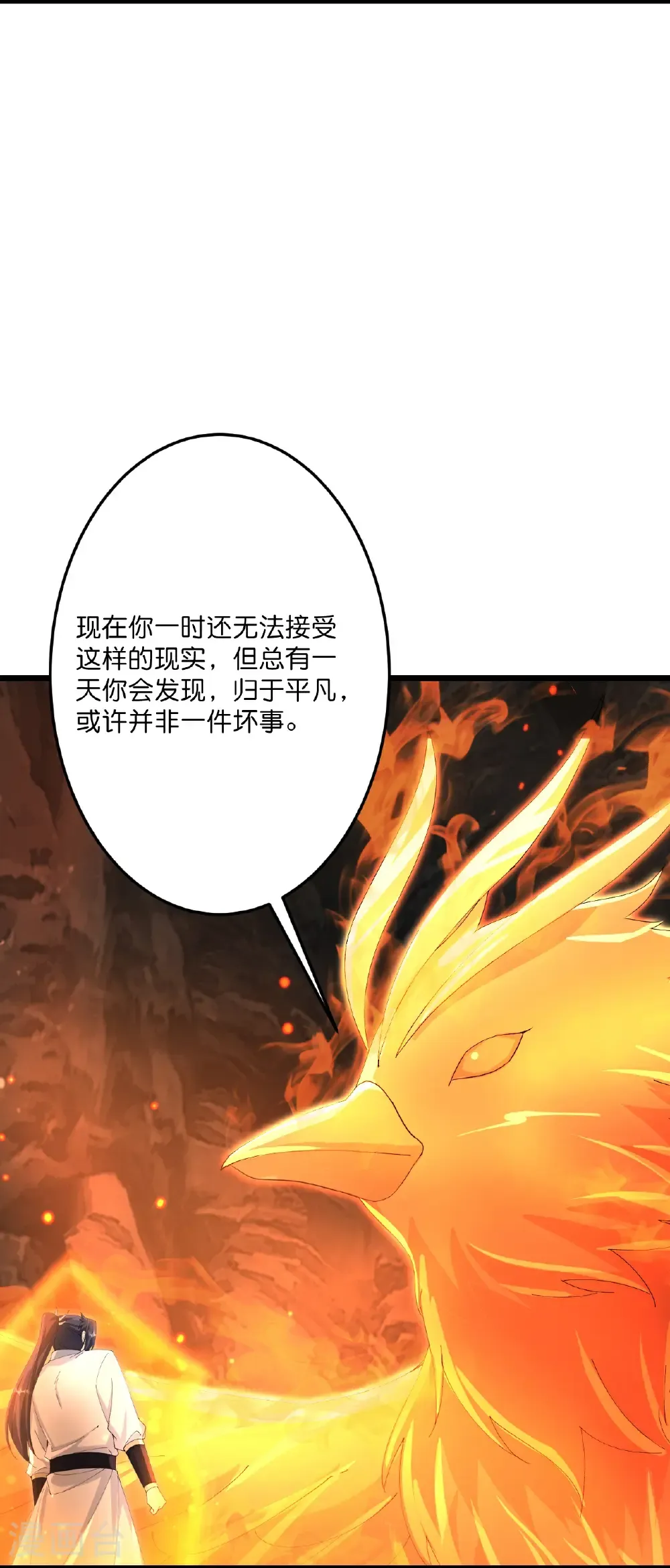 第712话 踌躇与惋惜 第11页