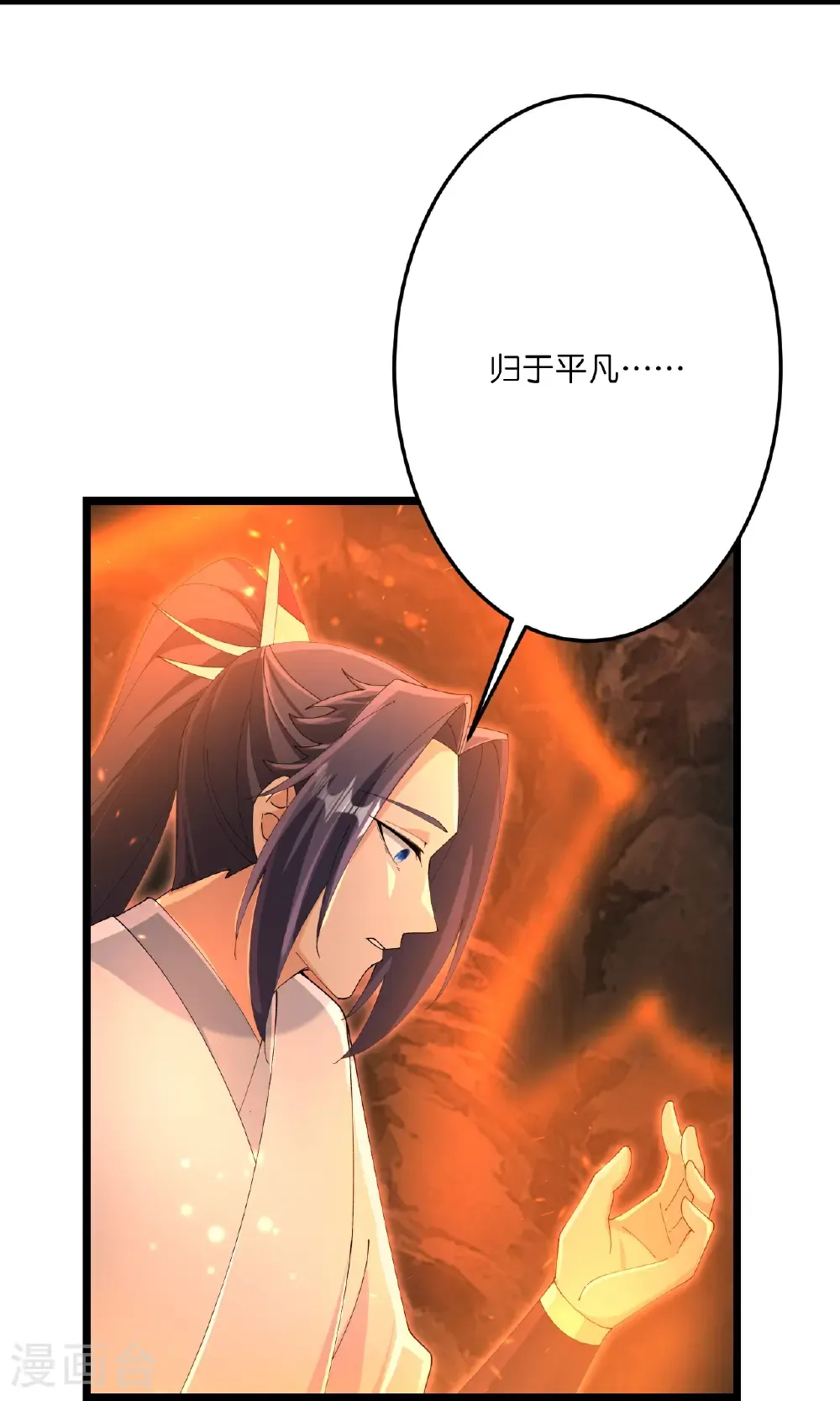 第712话 踌躇与惋惜 第12页