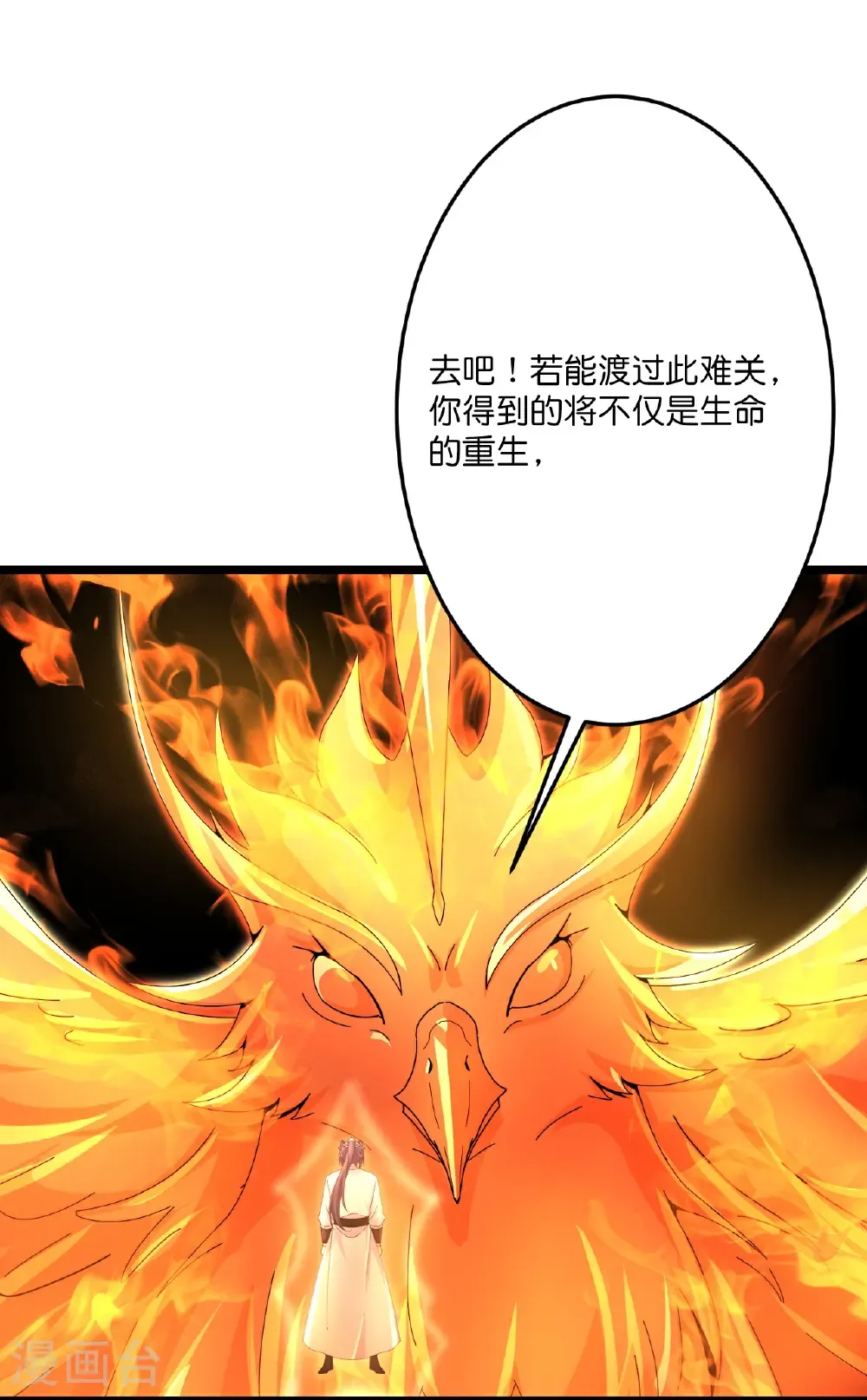 第712话 踌躇与惋惜 第13页