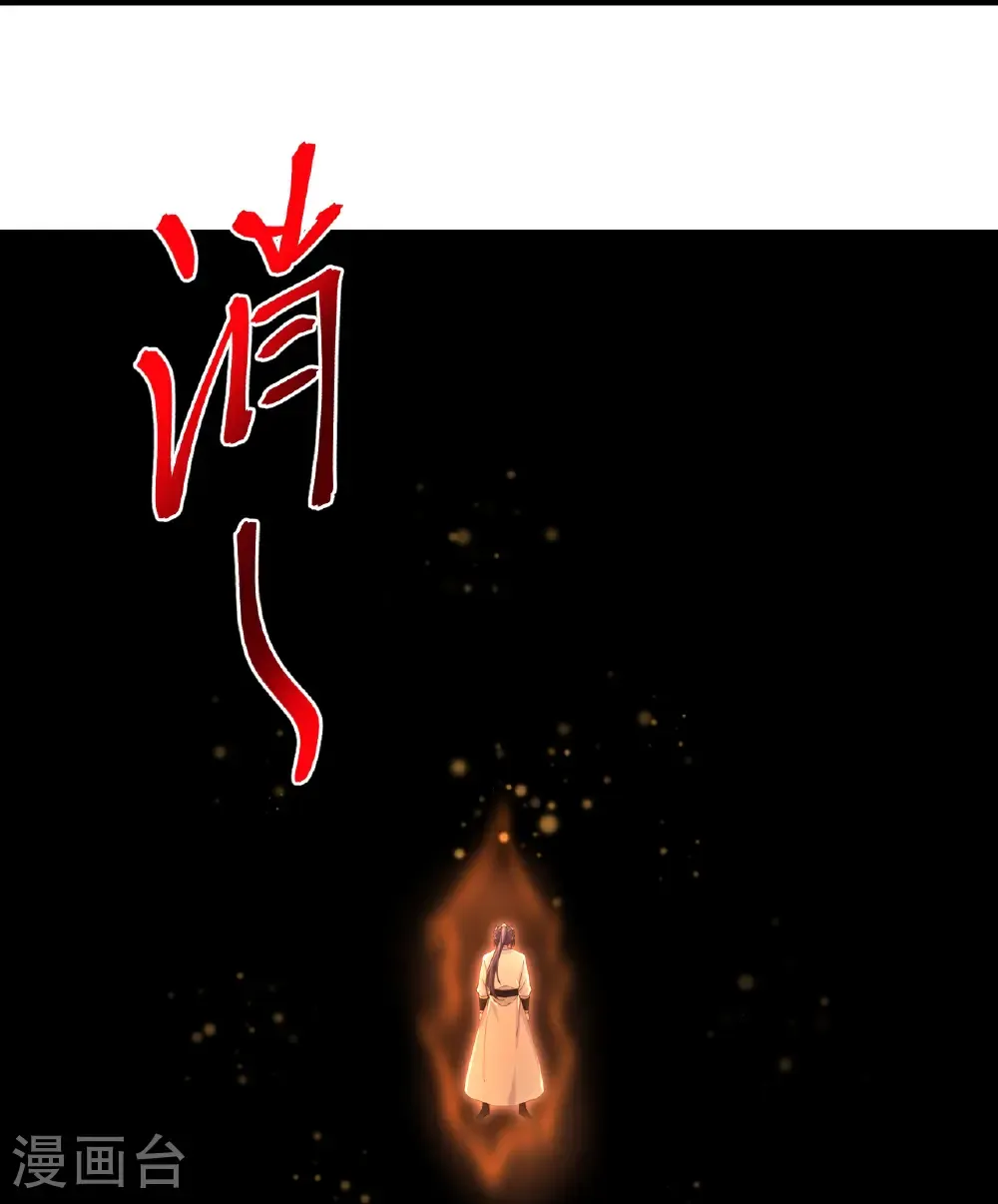 第712话 踌躇与惋惜 第14页