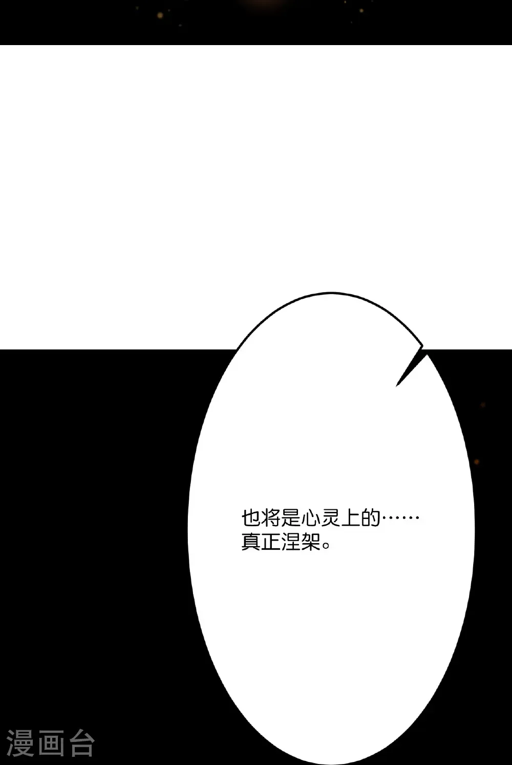 第712话 踌躇与惋惜 第15页