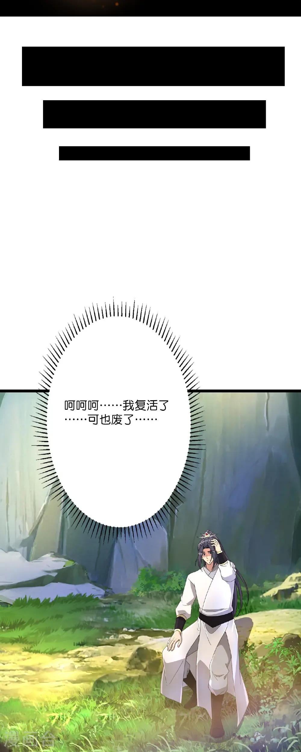 第712话 踌躇与惋惜 第17页