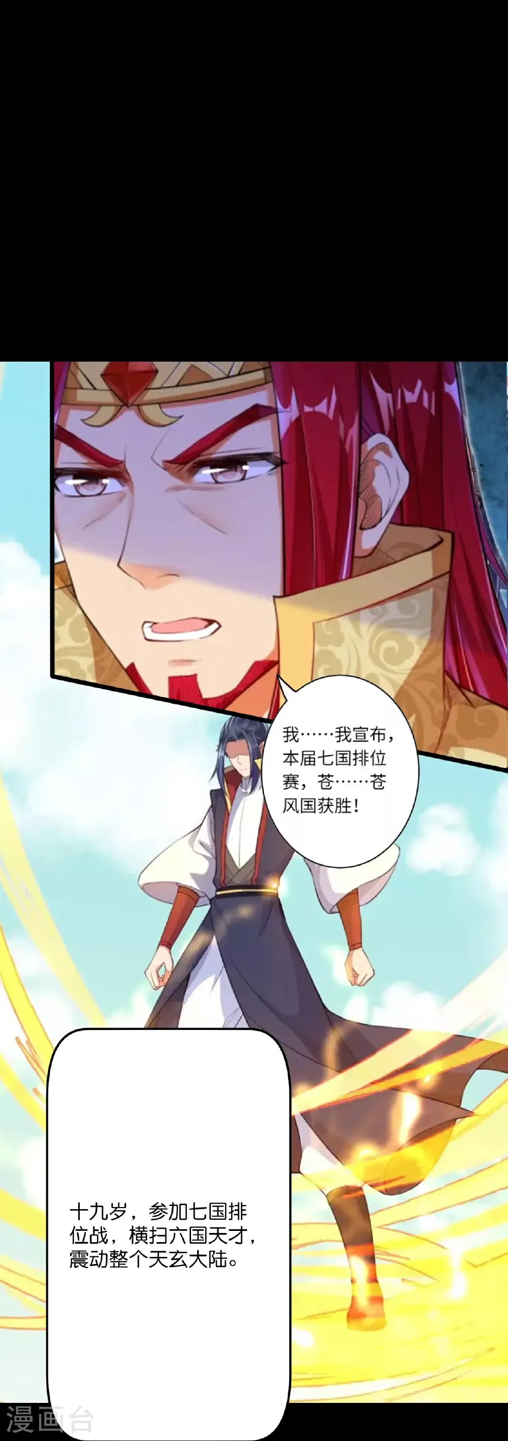 第712话 踌躇与惋惜 第20页