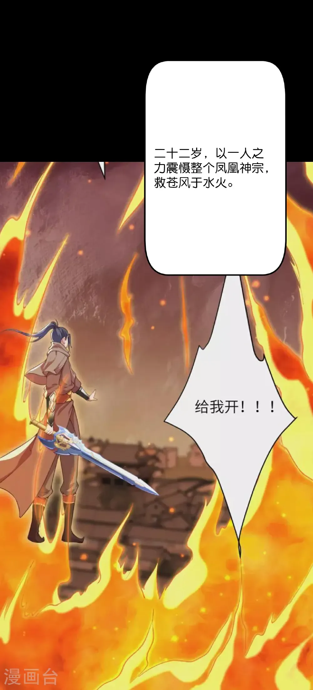 第712话 踌躇与惋惜 第23页