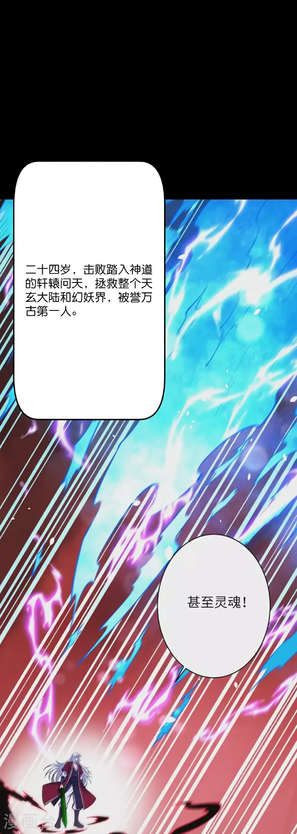 第712话 踌躇与惋惜 第24页