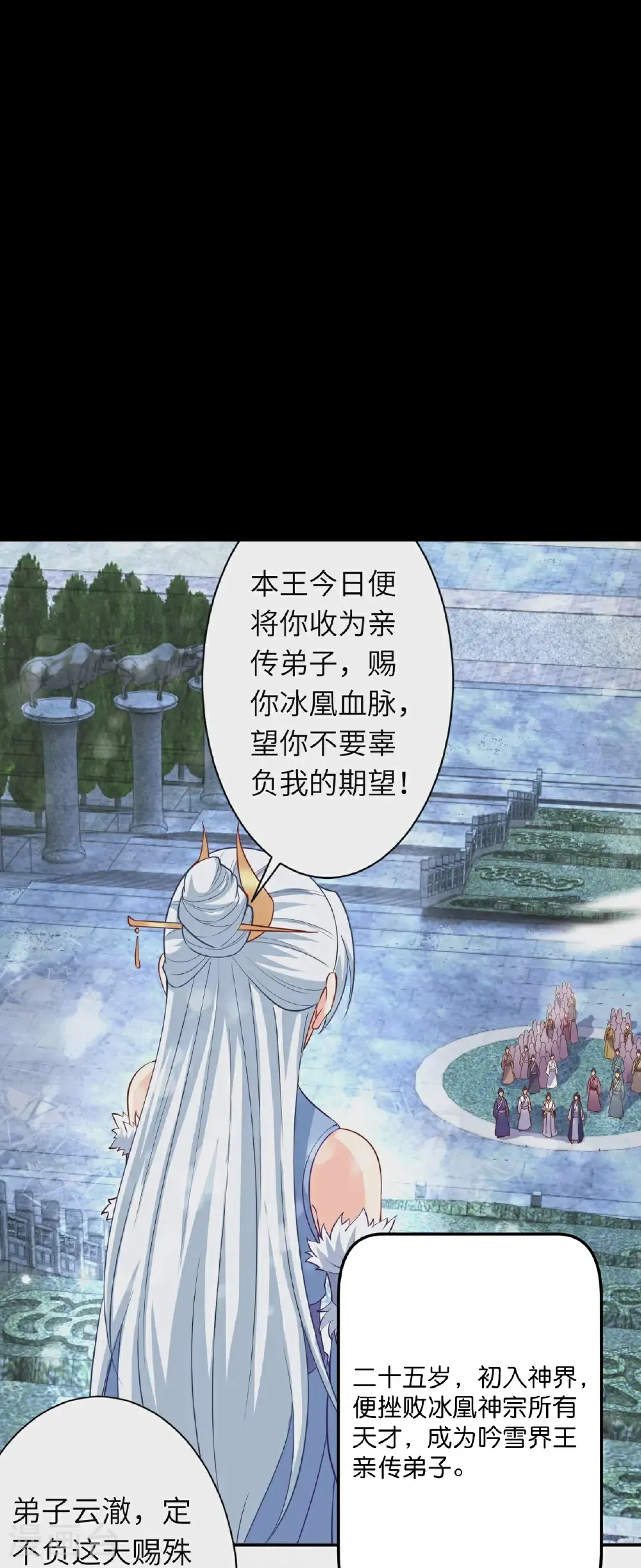 第712话 踌躇与惋惜 第26页