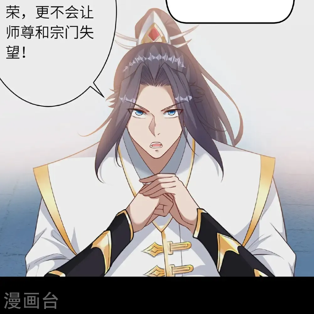 第712话 踌躇与惋惜 第27页