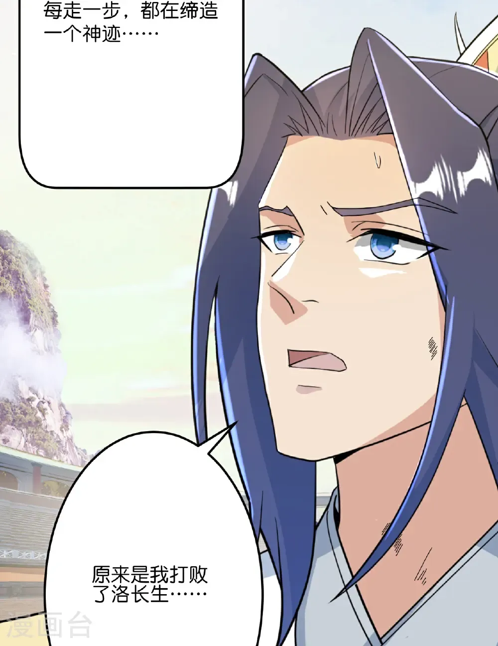 第712话 踌躇与惋惜 第31页