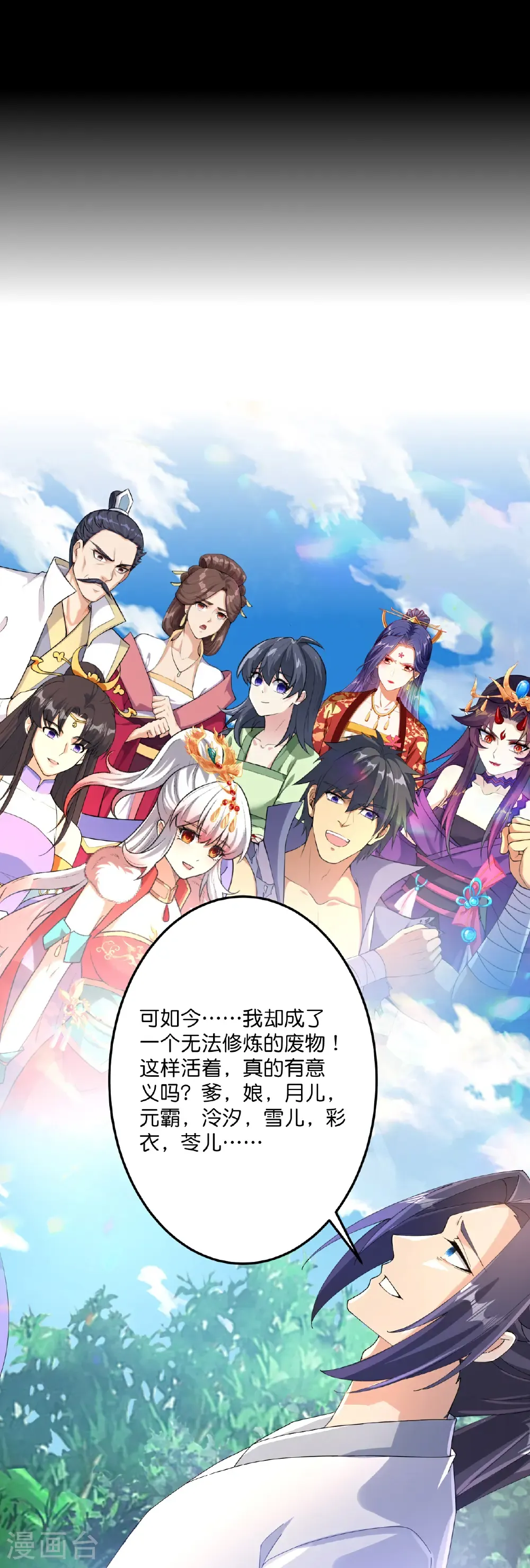 第712话 踌躇与惋惜 第32页