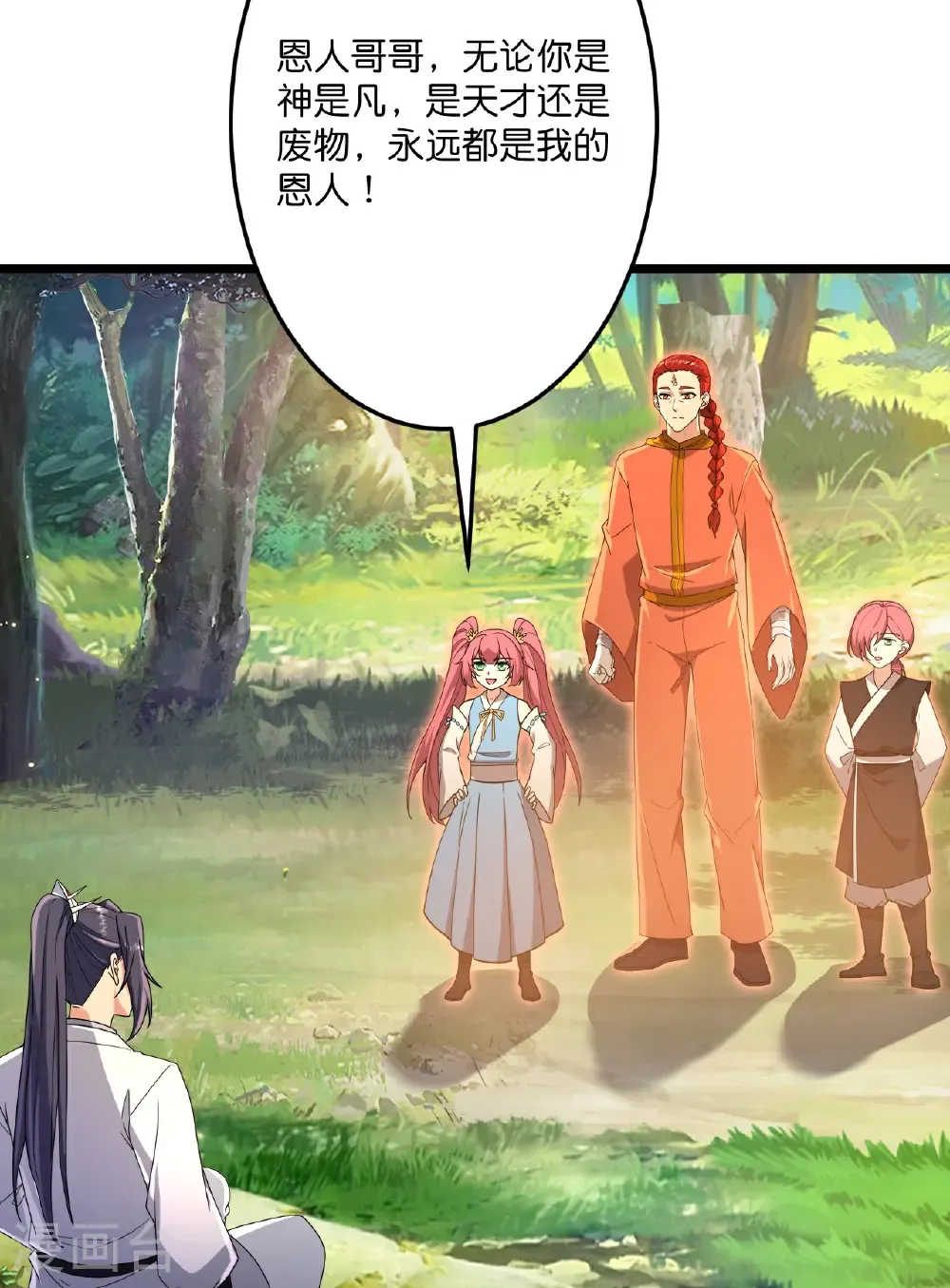 第712话 踌躇与惋惜 第34页
