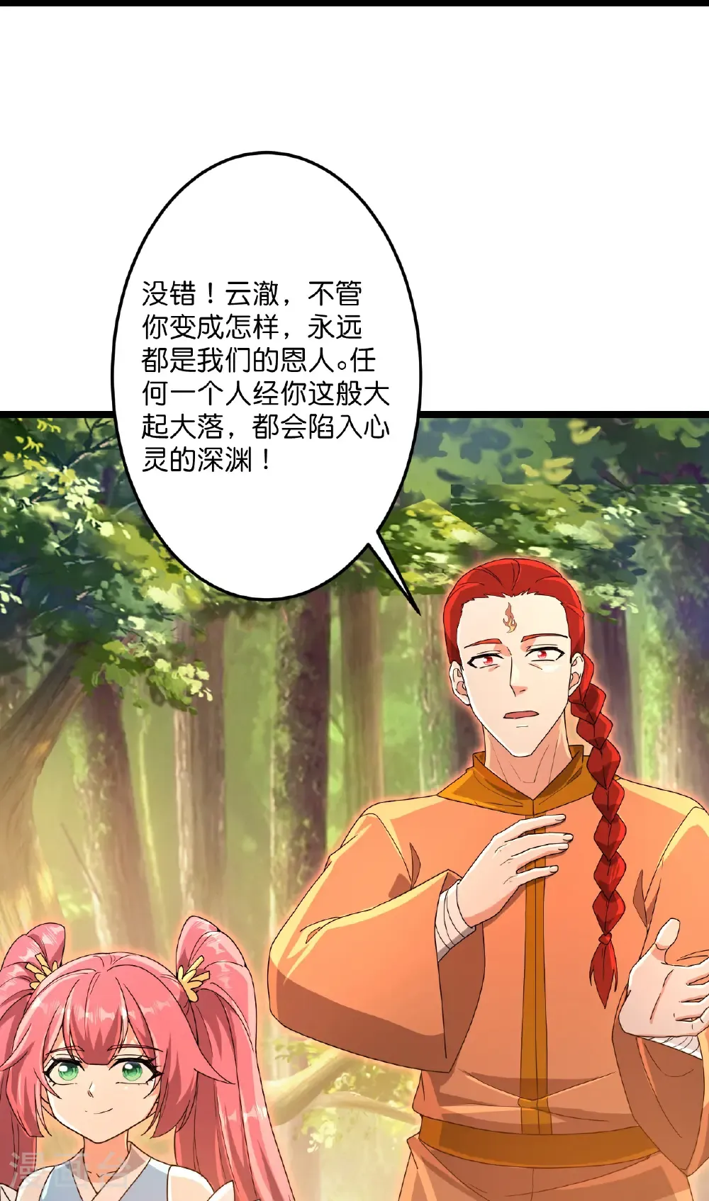 第712话 踌躇与惋惜 第35页